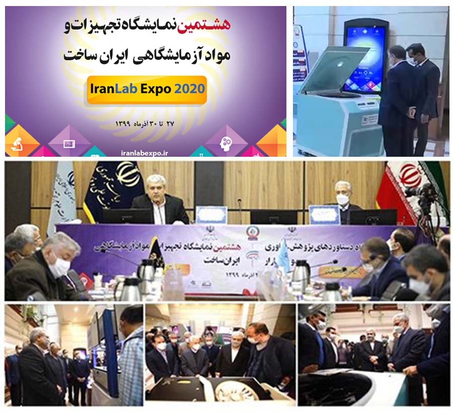 رونمایی از دستگاه سانتریفیوژ بانک خون در افتتاحیه هشتمین نمایشگاه تجهیزات و مواد آزمایشگاهی ایران ساخت